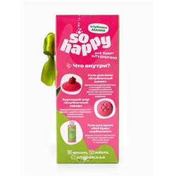 Подарочный набор косметический So Happy клубника мания, 370 г