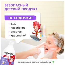 Детская ЭКО пена для ванны WONDER LAB «Воздушная зефирка», 540 мл