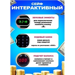 Интерактивная копилка для денег сейф-банкомат, розовая
