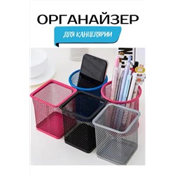 Стакан для канцелярии металлический 60982 НАТАЛИ, 1128514