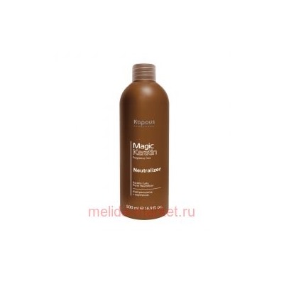 Kapous Нейтрализатор долговременной завивки волос с кератином"Magic Keratin"500 гр.