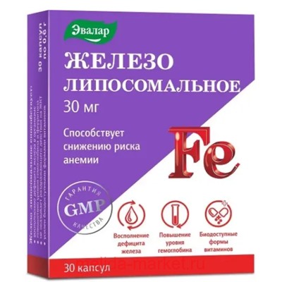 ЭВАЛАР Железо Липосомальное №30 капсулы массой 0,6 гр
