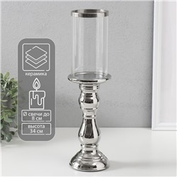 Подсвечник на 1 свечу «Лира», керамика, стекло, d=8 см, серебро, 9.3×9.3×34 см