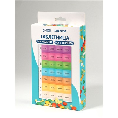 Таблетница - органайзер «Неделька», русские буквы, 18×11.5×2.5 см, утро/день/вечер/ночь, 7 контейнеров по 4 секции, разноцветная