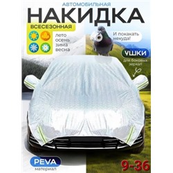 Накидка #22764826