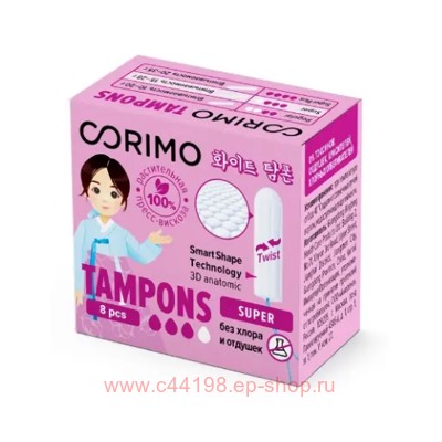 Корея CORIMO Тампоны Super 3 капли 8 шт 1222
