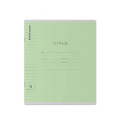 Тетрадь  18л линия "Классика с линовкой" зеленая 40012 ErichKrause