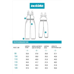 Полукомбинезон ACOOLA, 1049041