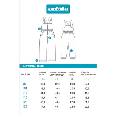 Полукомбинезон ACOOLA, 1049565
