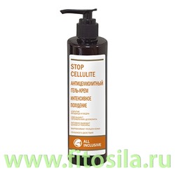 Гель-крем антицеллюлитный STOP CELLULITE  250мл "All Inclusive"