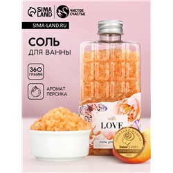 Соль для ванны во флаконе шоколад «С любовью», аромат персика, 360 г, Чистое счастье