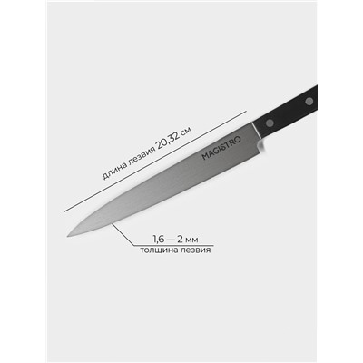 Нож кухонный разделочный Magistro Hinshitsu, нержавеющая сталь, лезвие 20.3 см, длина 34.7 см, чёрный