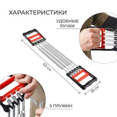 Эспандер грудной ONLYTOP, 35 кг, цвет красный/чёрный
