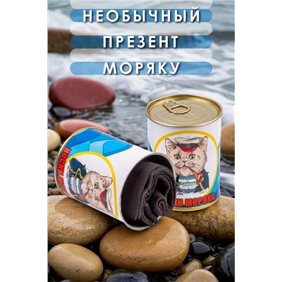 Носки стандарт в банке №GL1716 Носки моряка НАТАЛИ, 1089228