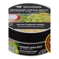 Пенный скраб-мусс для лица и шеи Отшелушивающий Фруктовый - 200 гр