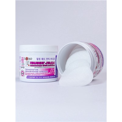 Пилинг-ПЭДЫ для лица Sendo c BHA- кислотами, обновляющие, 80 мл