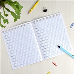 Прописи с пояснениями "Исправление почерка" 165х210 мм 32 стр. "ПРОПИСИ ДЛЯ 3-4 КЛАССОВ" 65393 Феникс