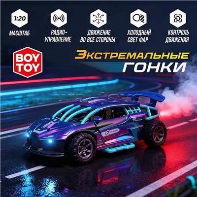 Машина "Экстримальные гонки" р/у,  27 MHz, в коробке