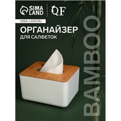 Органайзер для хранения салфеток BAMBOO, 17×13×9.5 см, белый, коричневый