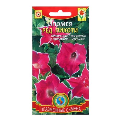 Семена Ипомея "Ред Пикоти", 0,2 г