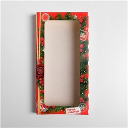 Коробка для шоколада новогодняя «Волшебная почта», с окном, 17×8.5×1.5 см