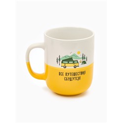 Кружка керамическая «Путешествия», 400 мл, ручная работа