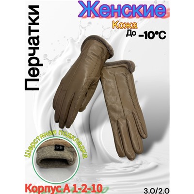 Перчатки #23053010