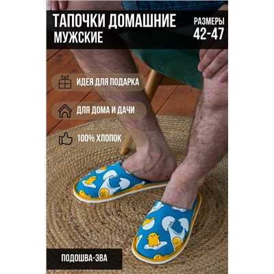 Тапки С-6ММ(пч)-МР НАТАЛИ, 958152