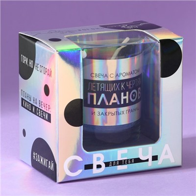 Ароматическая свеча в стакане «С ароматом летящим к чертям плавнов», прикол, океан, 5×6×5 см