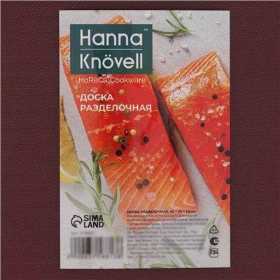 Доска профессиональная разделочная Hanna Knövell, 40×30×1.8 см, коричневая