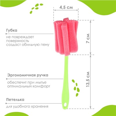 Ёршик для бутылочек Крошка Я, МИКС, 20,5 см, губка