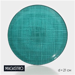 Тарелка Magistro Cross, d=21 см, стекло, зелёная