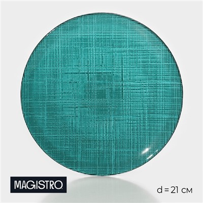 Тарелка Magistro Cross, d=21 см, стекло, зелёная
