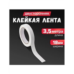 61222 Скотч двухсторонний