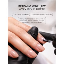 Очищающее средство для рук и ногтей ESTELICA Professional абрикос, 20 мл