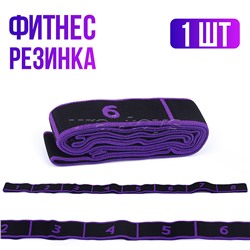 Фитнес резинка с захватами