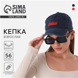 Кепка Nautical, джинса, р-р 56