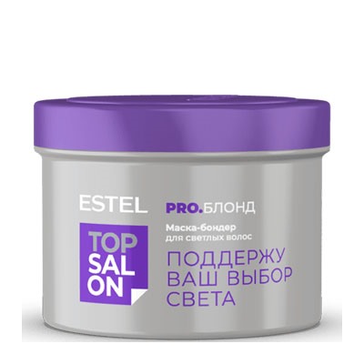 ЭстельTOP SALON PRO.БЛОНД Маска-бондер для светлых волос 500 мл