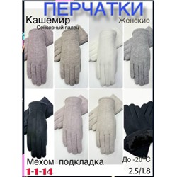 Перчатки #23116191