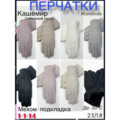 Перчатки #23116191