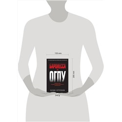 Эксмо Хачик Хутлубян "Баронесса из ОГПУ"
