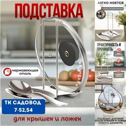 Подставка #23055728