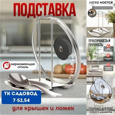 Подставка #23055728