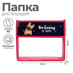 Папка для тетрадей, А5, пластиковая, 23×19×5 см «Бульдог»