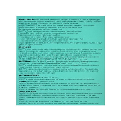 Набор игровой подарочный 4 в 1. Влад А4.