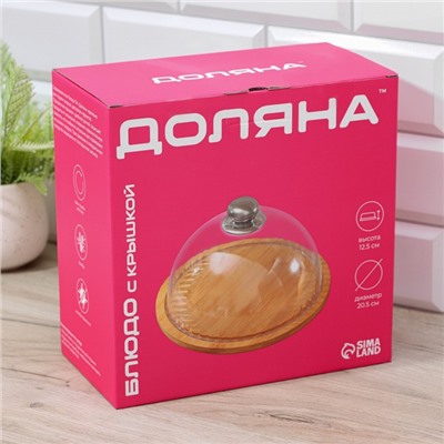 Блюдо Доляна «Эстет», d=23.5 см, с крышкой