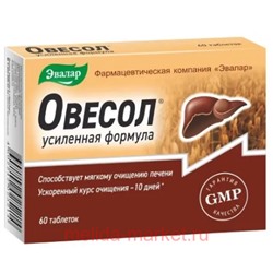 ЭВАЛАР Овесол Усиленная формула №60 таблетки покрытые оболочкой массой 0,58 гр
