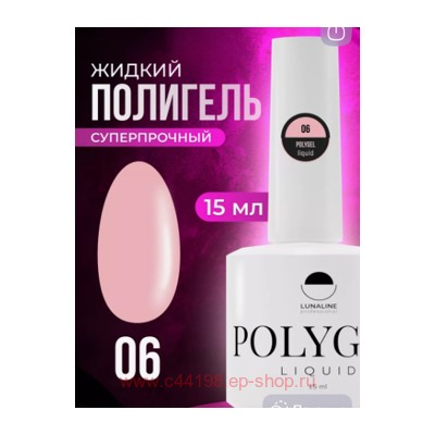LunaLine Полигель тон 06 розовое зарево 15 мл