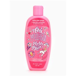 Подарочный набор косметики детский «Подарочек для тебя», пена для ванны 250 мл и соль для ванны 200 г, ЧИСТОЕ СЧАСТЬЕ