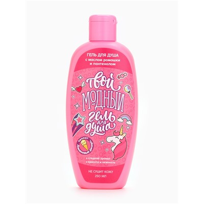 Подарочный набор косметики детский «Подарочек для тебя», пена для ванны 250 мл и соль для ванны 200 г, ЧИСТОЕ СЧАСТЬЕ